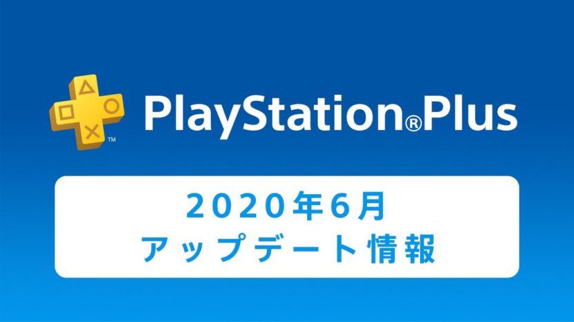 PS Plus 2020年6月のフリープレイは「STAR WARS バトルフロント II」と「Kingdom: New Lands」