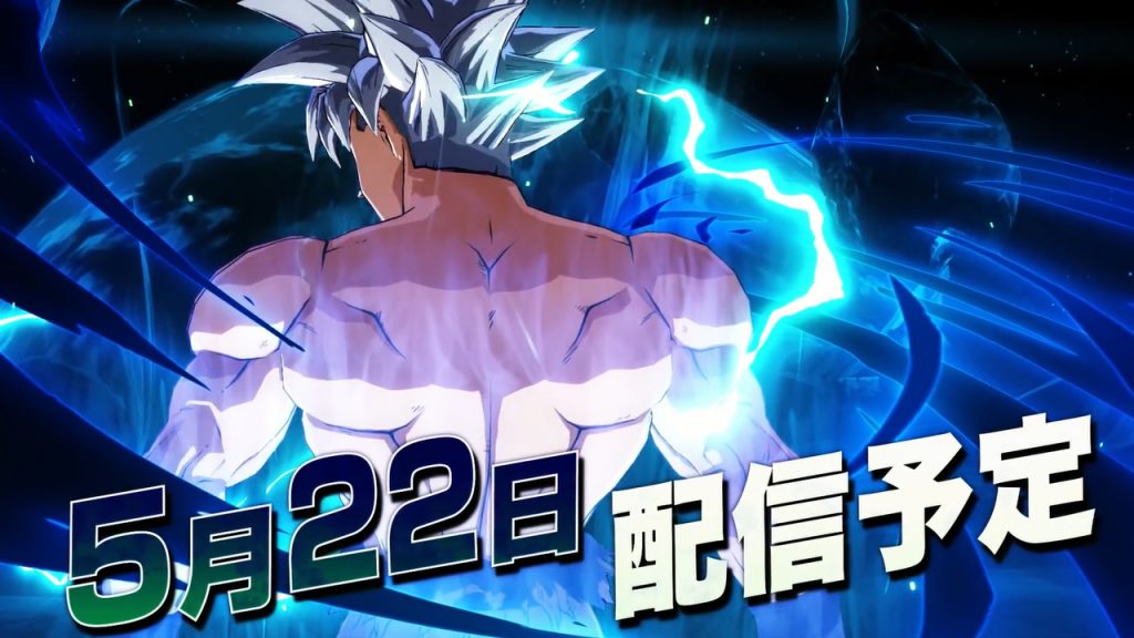 やっぱカッコいい。『ドラゴンボール ファイターズ』、「孫悟空（身勝手の極意）」の日本語版キャラクター PVを公開
