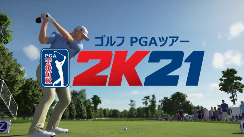 『ゴルフ PGAツアー 2K21』が8月21日に発売決定