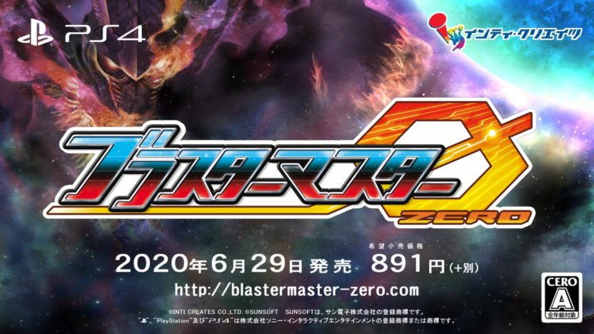 PS4版『ブラスターマスター ゼロ』と『ブラスターマスター ゼロ2』が6月29日に配信