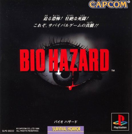 『バイオハザード』シリーズの全世界での累計出荷本数が1億本を突破