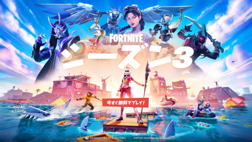 『フォートナイト』、チャプター2 – シーズン3のローンチトレーラーを公開