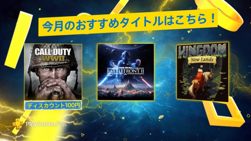 2020年6月 PS Plusサービス紹介ビデオが公開