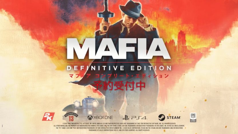 『マフィア コンプリート・エディション』、ストーリー紹介トレーラー第1弾「新たな始まり」が公開