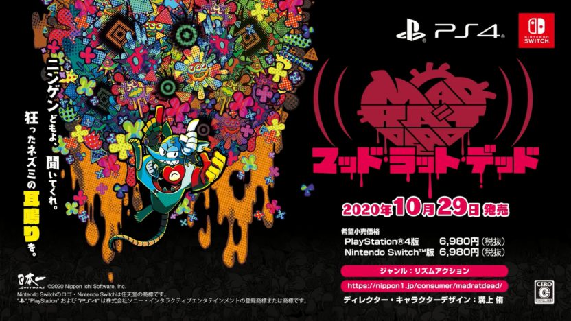 10月29日発売！PS4/Switch『MAD RAT DEAD（マッドラットデッド）』プロモーションムービーを公開