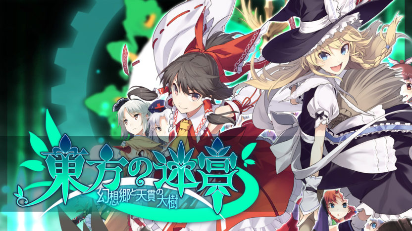 『東方の迷宮 -幻想郷と天貫の大樹-』、PS4/Switch版は7月16日に配信