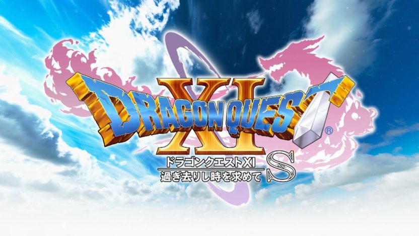 『ドラゴンクエストXI　過ぎ去りし時を求めて S』がPS4でもリリース