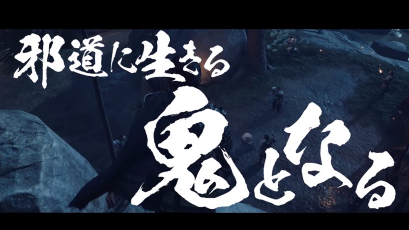 PS4『Ghost of Tsushima』の時代劇映画風トレーラーが公開