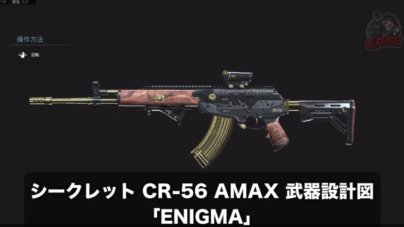 『COD:MW』&『ウォーゾーン』、「スタジアム」の隠し部屋で「CR-56 AMAX」を入手せよ