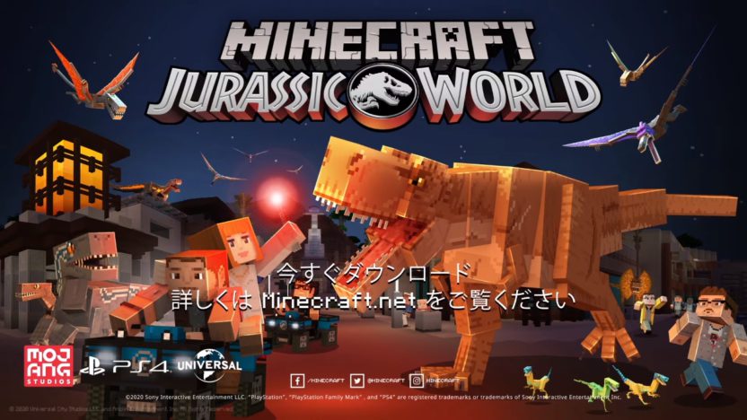 PS4『Minecraft』、DLC「ジュラシック・ワールド」のローンチトレーラーが公開
