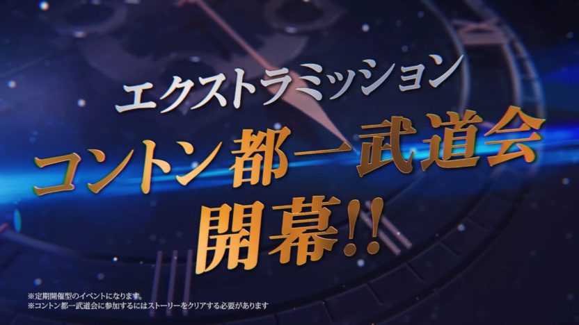 8月26日に配信！『ドラゴンボール ゼノバース２』、 無料アップデート第11弾PVが公開