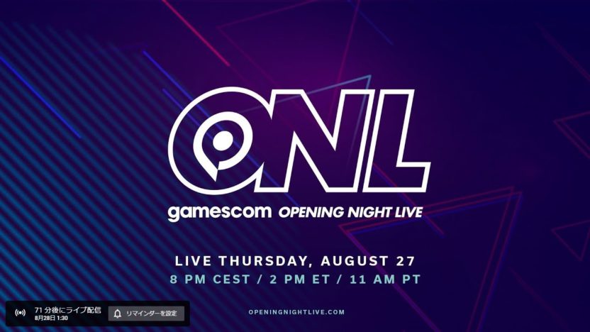 オンラインイベント「gamescom Opening Night Live」が8月28日午前3時から開催