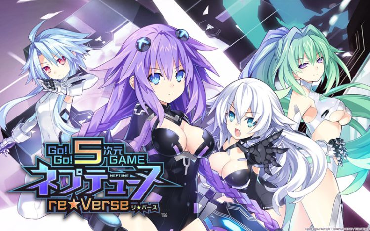 PS5『Go!Go!5次元GAME ネプテューヌ re★Verse』は12月17日に発売