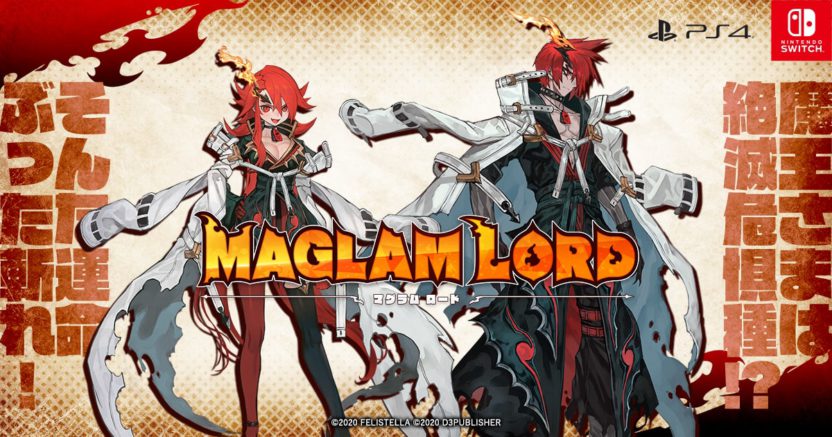 ディースリー・パブリッシャーの新作。PS4/Switch『MAGLAM LORD／マグラムロード』が公開