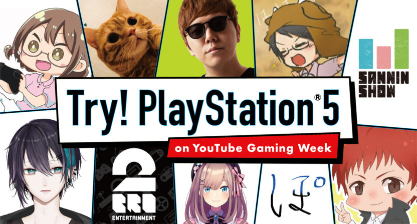 YouTube人気クリエイター達のPS5先行体験動画は10月4日18時から公開