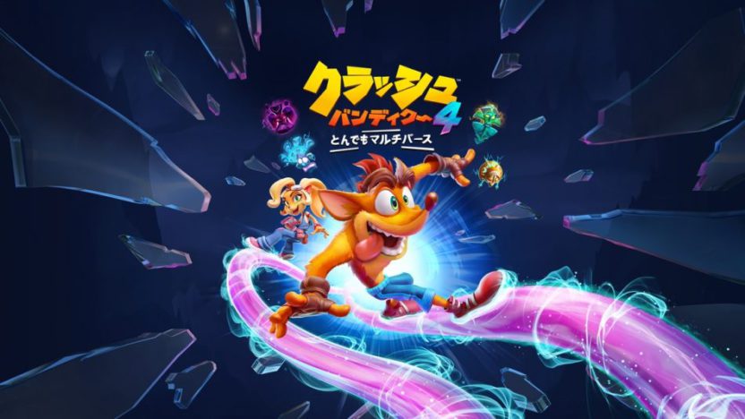 『クラッシュ・バンディクー4』、初代CM曲「クラッシュ万事休す」が流れる実写映像と声優陣が公開