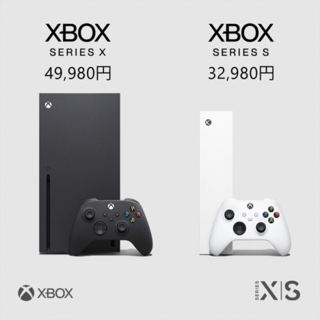 Xbox Series Xが49980円、Xbox Series Sが32980円。日本でも11月10日に発売