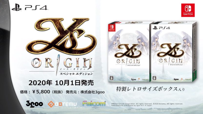 PS4/Switch『イース・オリジン スペシャルエディション』の発売日が10月1日に決定