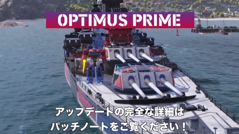 トランスフォーマーとのコラボも実施『World of Warships: Legends』の8月アップデートを紹介するPVを公開