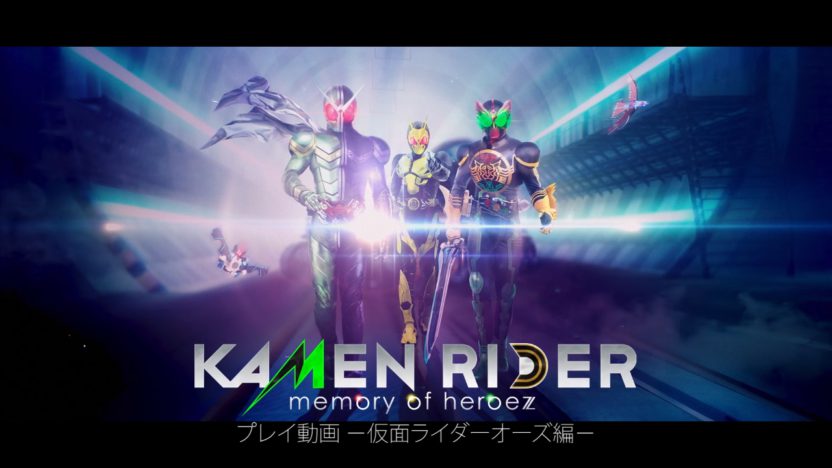 PS4/ Switch『KAMEN RIDER memory of heroez』、仮面ライダー オーズのプレイ映像が公開