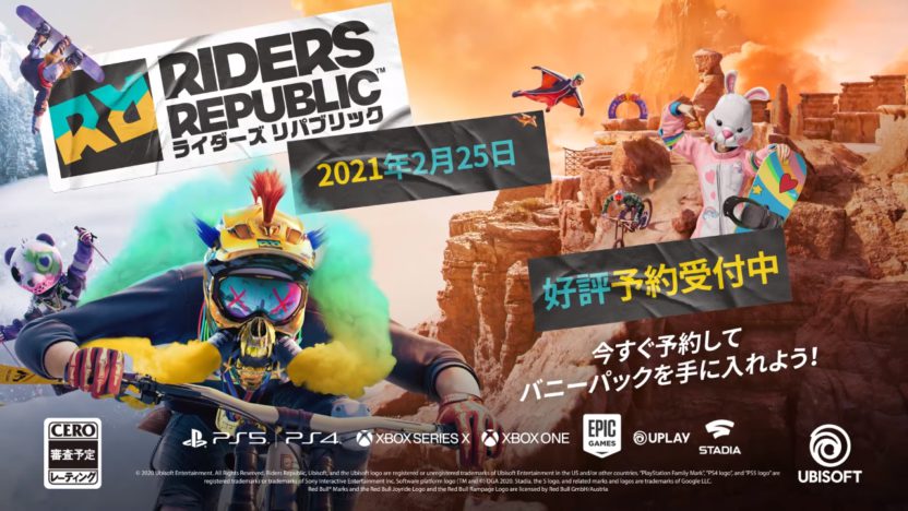 PS5も。新作アウトドアスポーツ『ライダーズ リパブリック（Riders Republic）』が2021年2月25日に発売