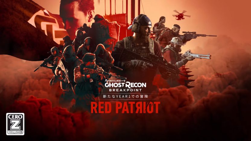 『ゴーストリコン ブレイクポイント』、9月15日から配信「レッド・パトリオット」のトレーラーが公開
