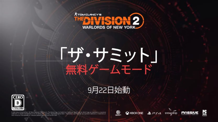 『ディビジョン2』、PS5とXbox Seriesに対応。新モード「ザ・サミット」のトレーラーが公開
