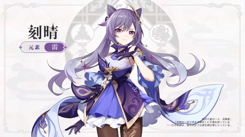『原神』、刻晴(CV：喜多村英梨)のキャラクター実戦PVが公開
