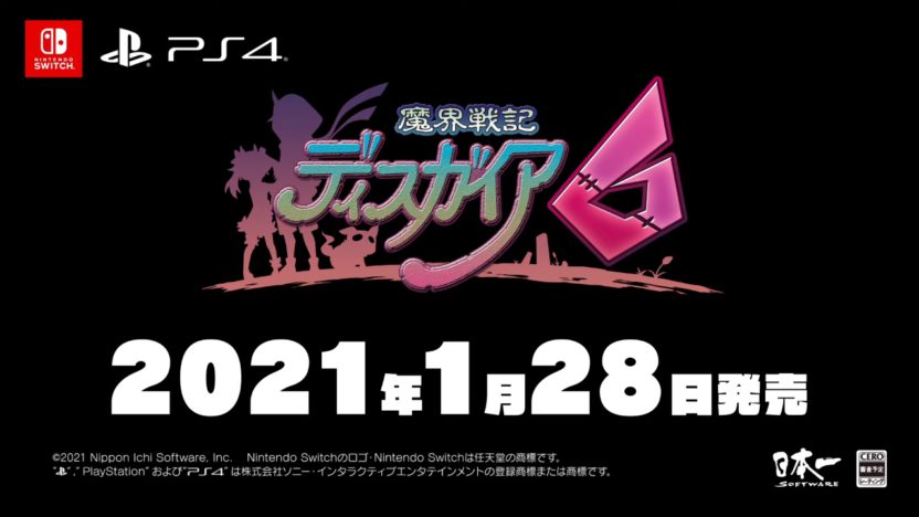 PS4/Switch『魔界戦記ディスガイア6』のストーリーが公開