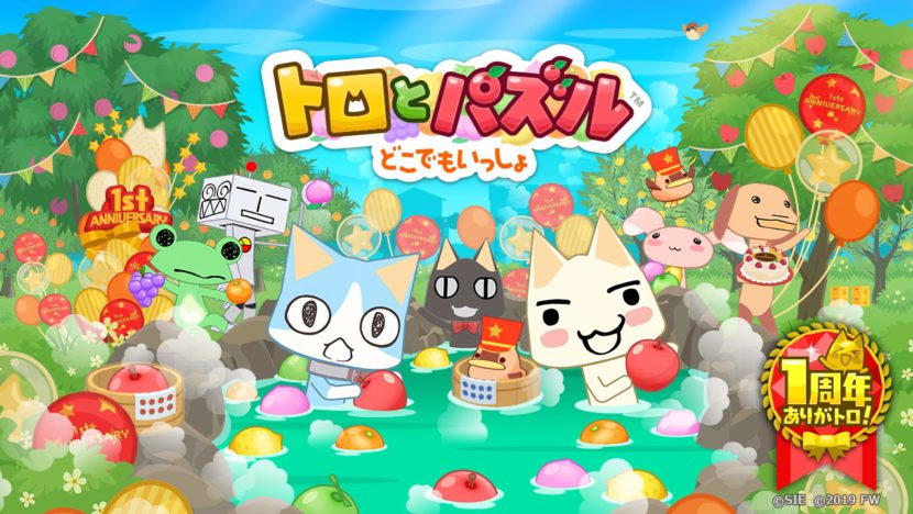 PS5で「どこでもいっしょ」の新作が出るかも？