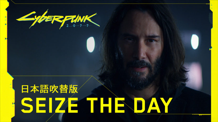 『サイバーパンク2077』、キアヌ・リーブスさん出演の「Seize the Day」日本語版を公開