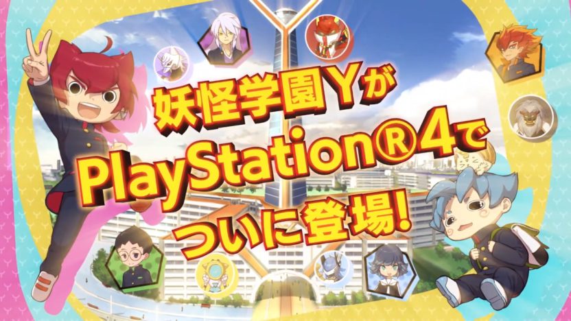 PS4版『妖怪学園Y ～ワイワイ学園生活～』の発売日が10月29日に決定