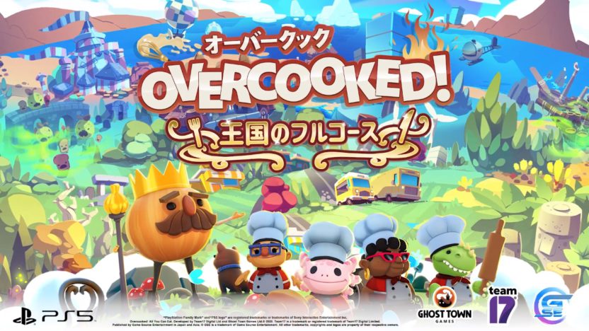 PS5『Overcooked! 王国のフルコース』の第1弾トレーラーが公開