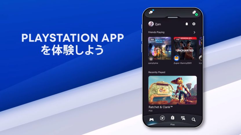PlayStation Appがアップデート。紹介映像が公開