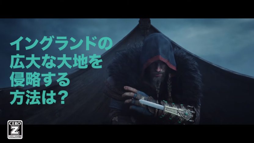 『アサシン クリード ヴァルハラ』のWeb CMが公開