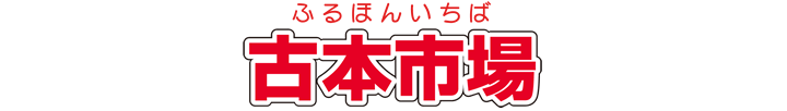 古本市場 1月中のps5抽選予約の受付を開始 Psxnavi