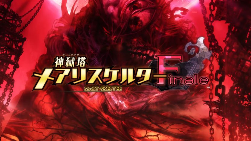 PS4/Switch『神獄塔 メアリスケルターFinale』のストーリーPVを公開