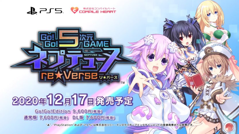 PS5『Go!Go!5次元GAME ネプテューヌ re★Verse』のPV第2弾が公開
