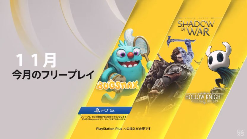 PS Plus、11月のフリープレイを紹介するPV公開