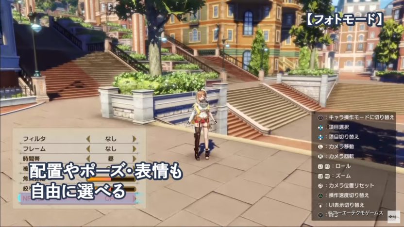 『ライザのアトリエ２』、フォトモードなどを紹介するプレイ動画「システム編」が公開