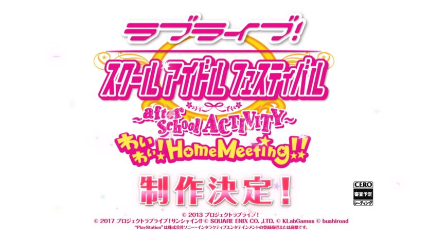 基本プレイ無料。PS4『ラブライブ！スクールアイドルフェスティバル ～after school ACTIVITY～ わいわい！Home Meeting!!』が2021年3月24日配信決定