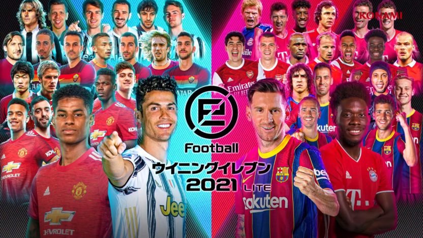 基本プレイ無料『eFootball ウイニングイレブン 2021 LITE』が配信開始