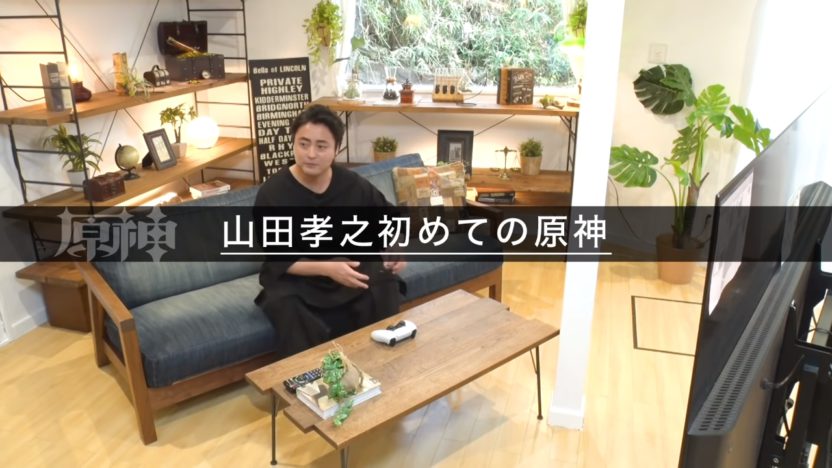 俳優・山田孝之さんがPS5版『原神』をプレイする動画が公開