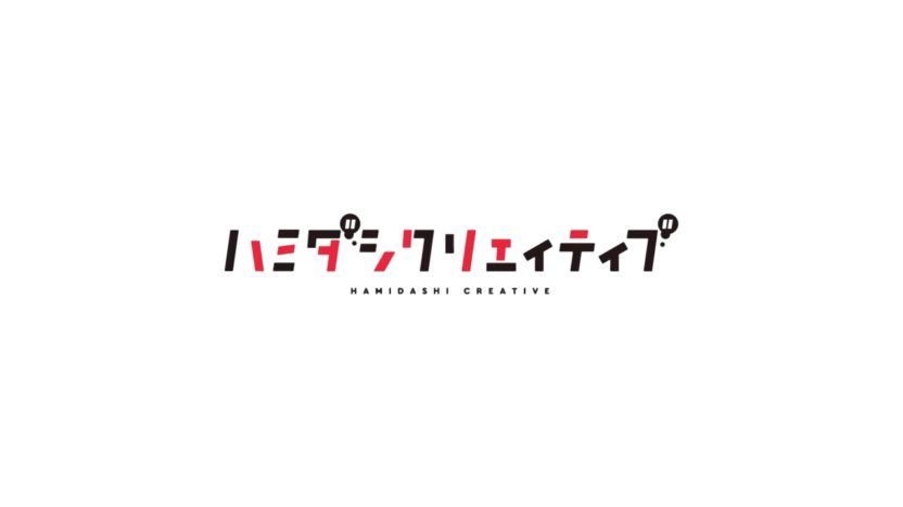 『ハミダシクリエイティブ』のPS4/Switch版が2021年春に登場