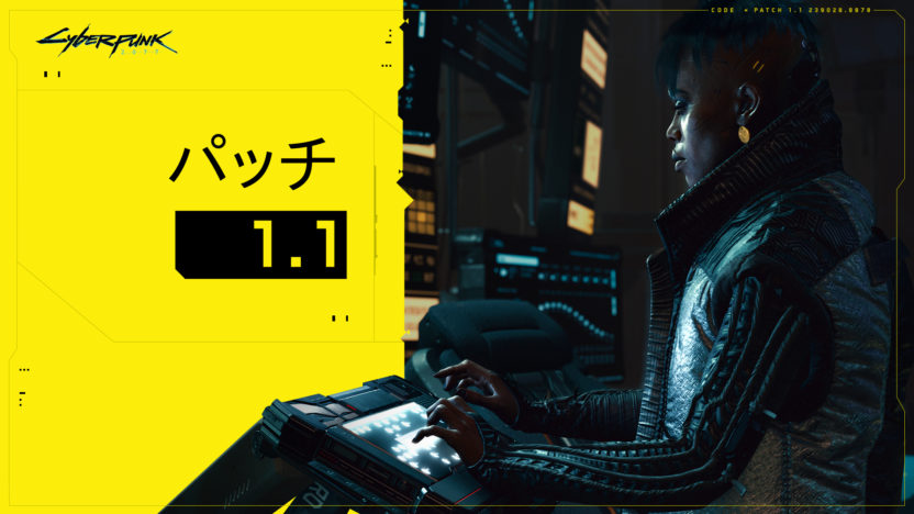 『サイバーパンク2077』、クエスト進行不能バグの回避方法を公開
