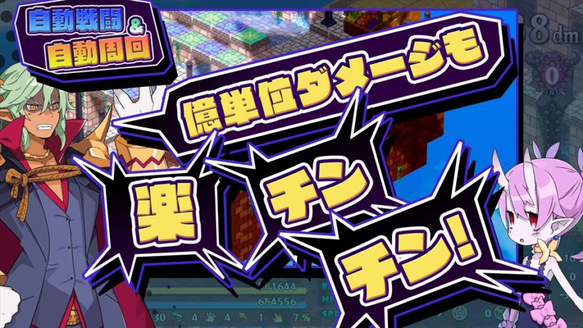 『魔界戦記ディスガイア６』のプロモーションムービー第６弾が公開
