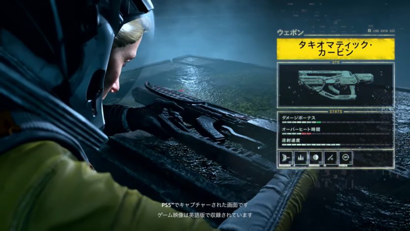 PS5『Returnal』（リターナル）の コンバットトレーラーを公開