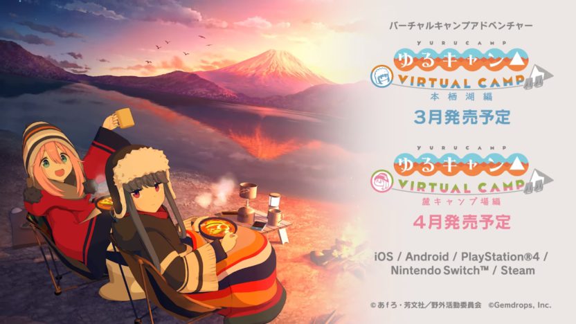 VR対応『ゆるキャン△ VIRTUAL CAMP』、配信時期が栖湖編3月、 麓キャンプ場編が4月に決定