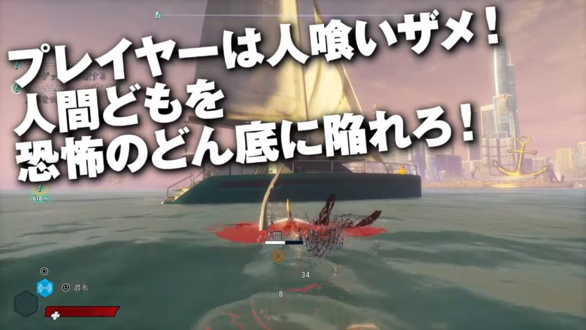 人喰いザメゲーム『Maneater』のプレイ動画が公開