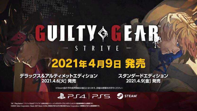 『GUILTY GEAR -STRIVE-』、製品版トレーラーが公開